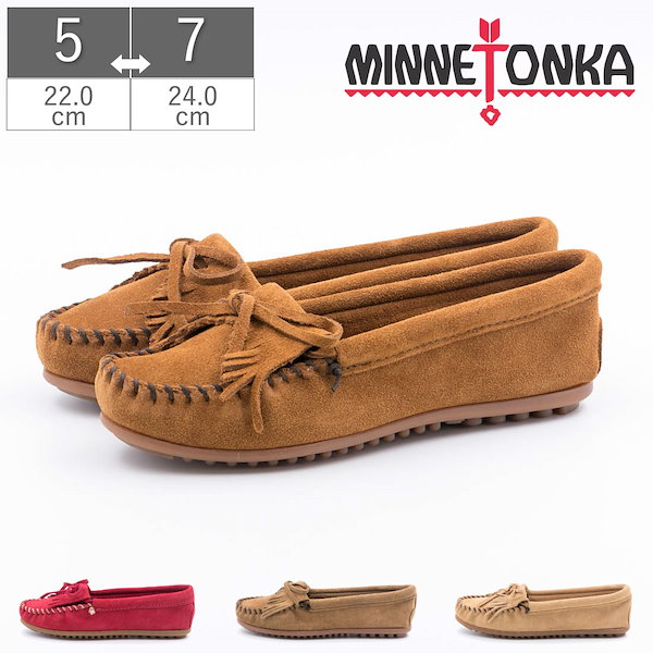 ミネトンカ 託し MINNETONKA モカシン