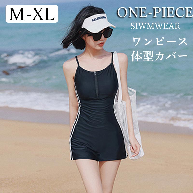 水着 レディース 体型カバー フィットネス水着 競泳水着 レディース 女性 黒 ワンピース レディース フィットネス 大きいサイズ タンキニ ジッパー付き 胸パット付き 可愛い水着 レティース ビキニ 5,470円
