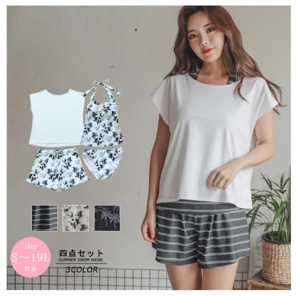 水着セット レディース 水着 大きいサイズ 体型カバー水着 30代 40代 20代 ブラック ホワイト 花柄 ショートパンツ Tシャツ ママ水着 おしゃれ ぽっちゃり 水着 韓国