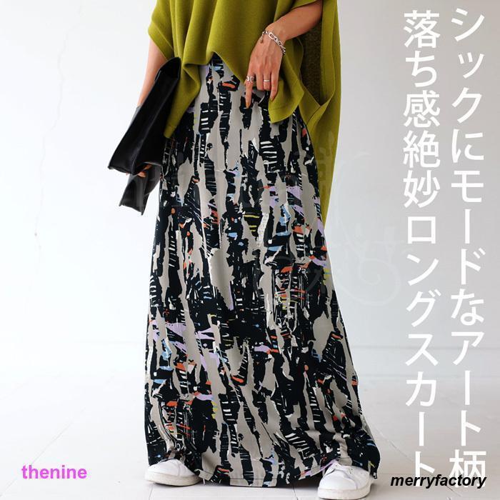 アート柄 ロングスカート スカート レディース ロング 500ptメール便可