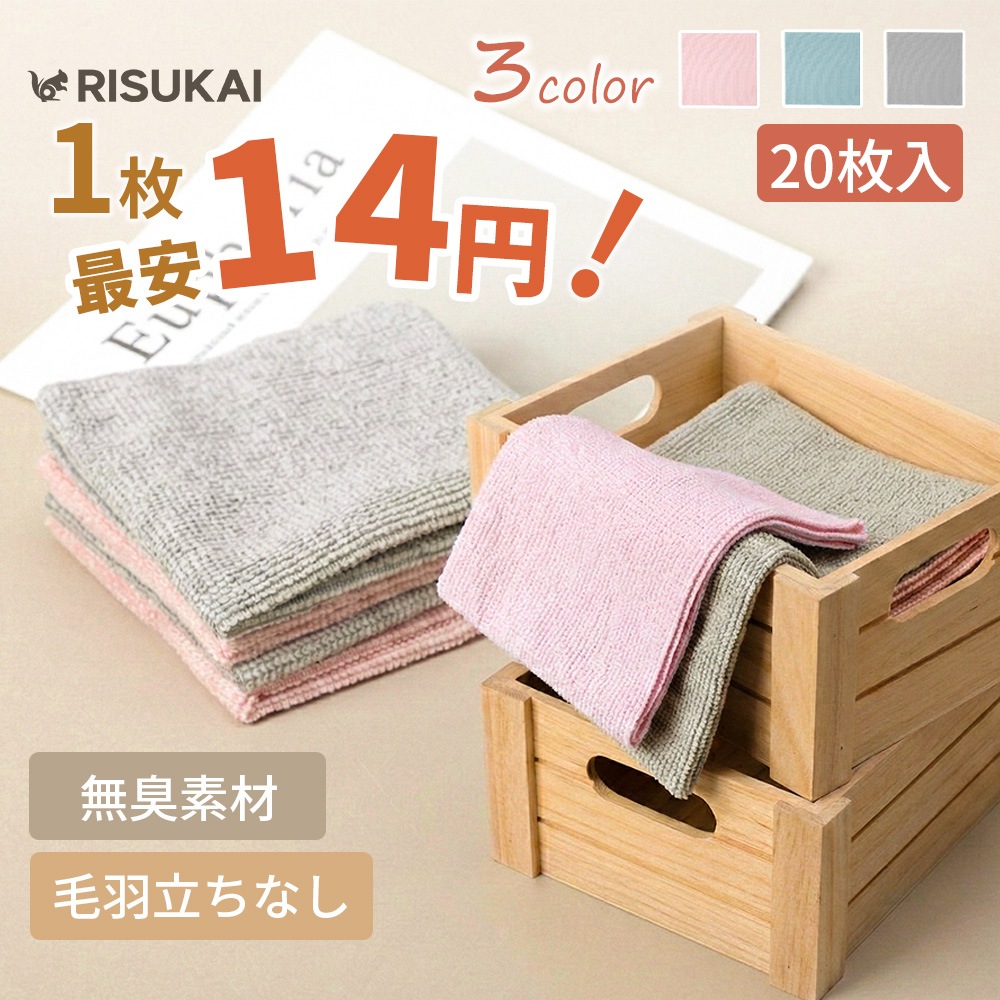 【1000枚入り】【まとめ買い必須 コスパ最強】マイクロファイバー タオル 使い捨て クロス 法人様向け まとめ買い 速乾 ふきん 乾湿両用 色褪せ防止 マイクロファイバー 衛生的 雑巾 大量 クロス