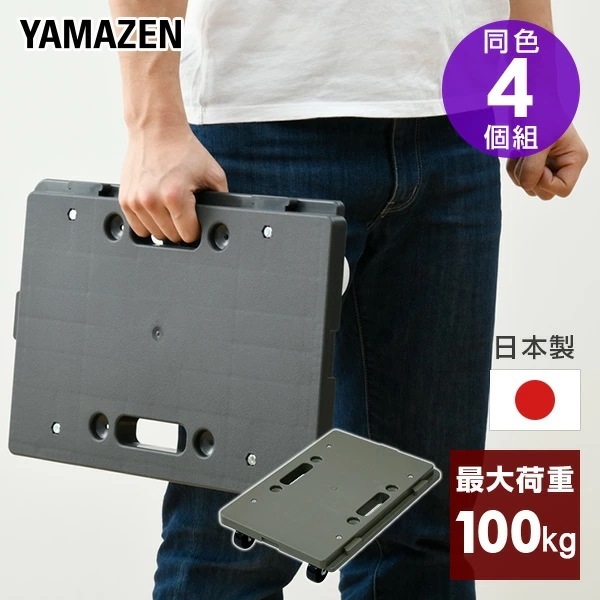 ミニ平台車 4個組 タフミニ YRM-N50*4 ブラック/オリーブドラブ