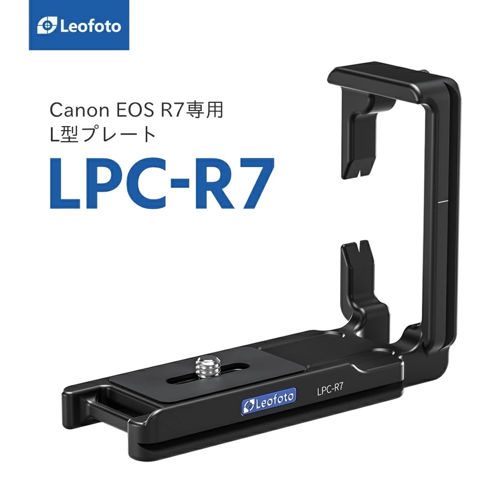 Leofoto(レオフォト) LPC-R7 L型プレート［Canon EOS R7専用アルカスイス互換］ 10,296円