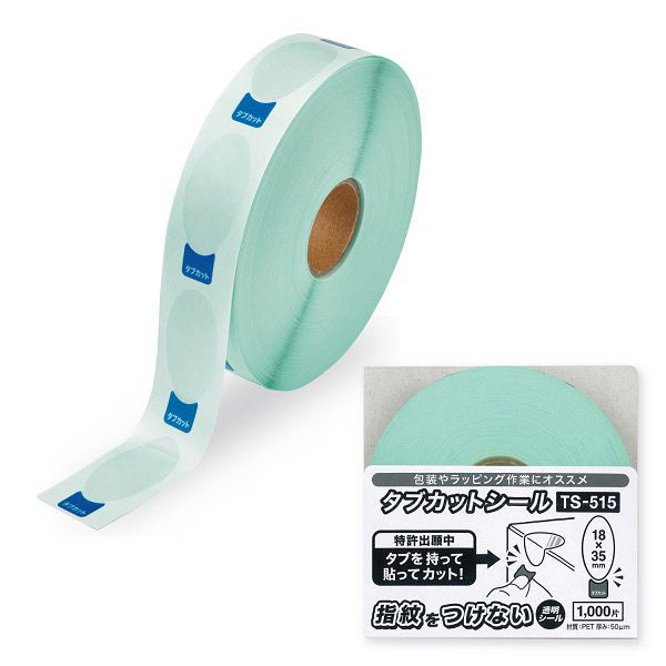 （まとめ買い）オープン工業 タブカットシール 楕円 ロールタイプ 35x18mm 1000片入 TS-515 [x3]