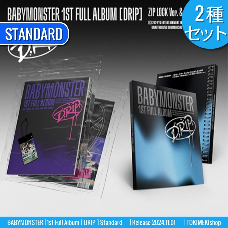 [2種SET] BABYMONSTER アルバム 正規1集 [ DRIP ] ZIP LOCK/BINDER ver. /チャート反映 +Shop Gift