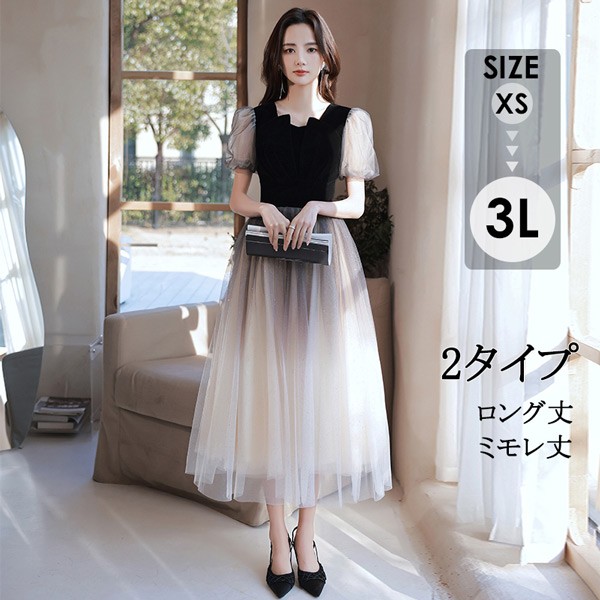 ドレス 大人 ピアノ 発表会 ロングドレス ミモレ丈 演奏会 演奏会用ドレス ピアノ発表会 結婚式 高校生 パーティードレス 演奏会ドレス 母親 コンクール イブニングドレス ロング ロング丈ドレス