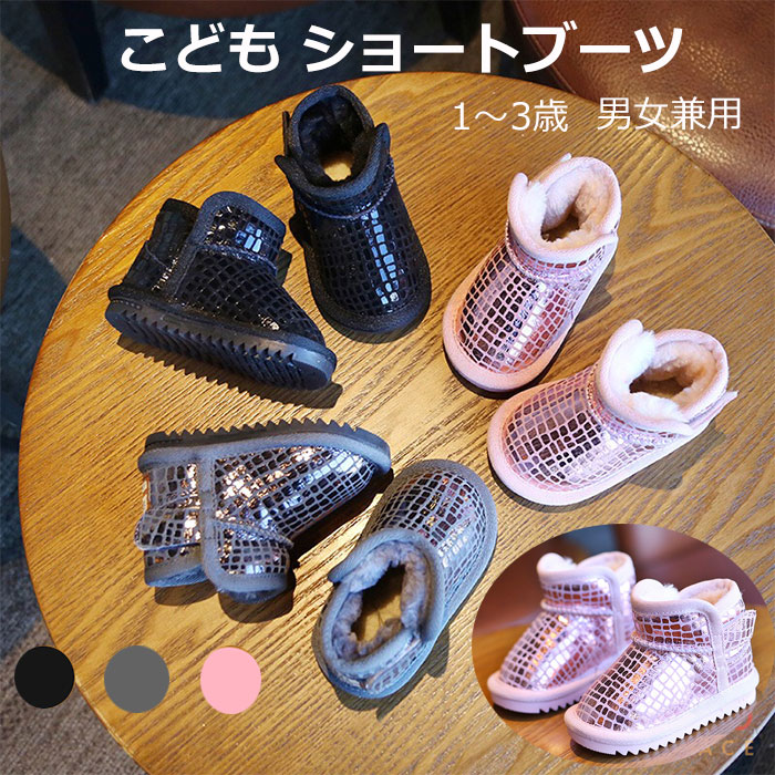 子供 ムートンブーツ かわいい キッズ 男女兼用 サイズ:12cm16cm 冬 おしゃれ ショートブーツ 男の子 秋 防寒 牛革（本体合成ゴム（靴底履きやすい 13歳 女の子 こども キッズ靴