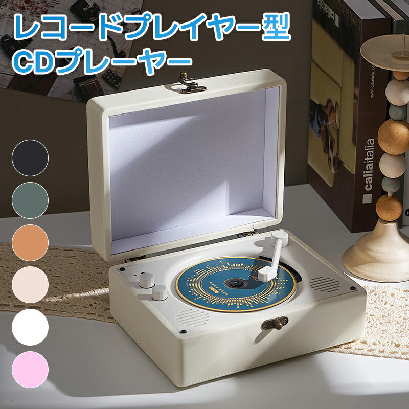 高品質新入 bluetoothスピーカーにレトロ レコード 復刻スピーカー CDスピーカー ポータブル ビニール レコード レトロ ビンテージ 蓄音機 内蔵ステレオ スピーカーレコード プレーヤー 5,775円
