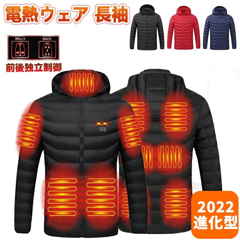 新作 電熱ジャケット コート 日本製ヒーター 電熱ウェア 長袖 11エリア発熱 電熱服 防寒 冬用 防寒対策 モバイルバッテリー 男女兼用 作業着 バイク アウトドア バッテリー別売り