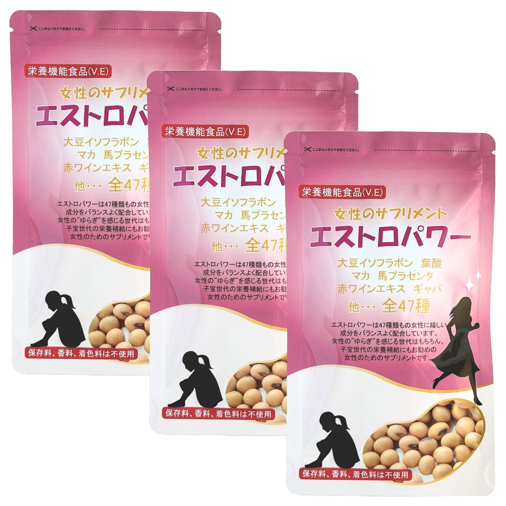 大豆イソフラボン +46成分×3個セット 女性 サプリ エストロパワー エクオール 産生成分 イソフラボン サプリ pms 栄養機能食品 日本 国産