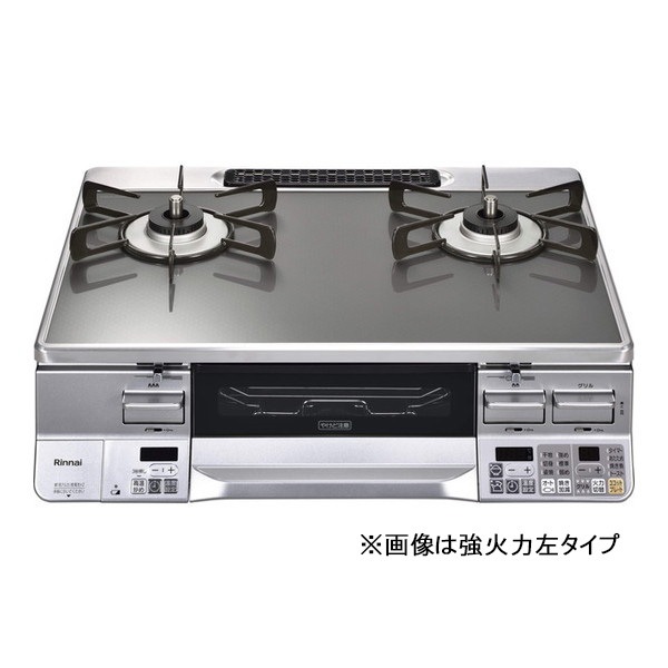 ガスコンロ プロパンガス 2口 右強火力 59cm ココットプレート付属 RTS65AWG31R2GA-VR-LP クリアミッドグレー/シルバー ラクシエプライム