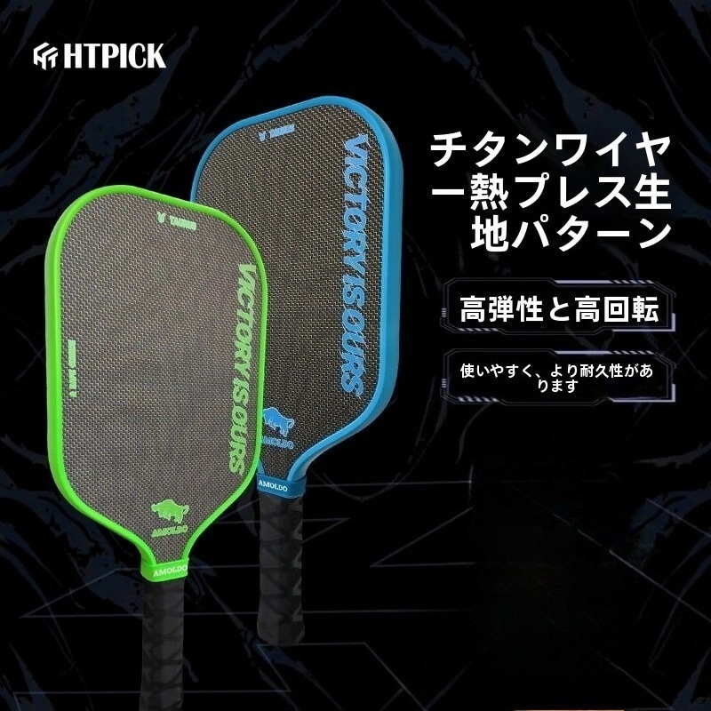 熱圧成型チタン線布目カーボンファイバー T700 ピクルボールハイエンド競技用ラケット