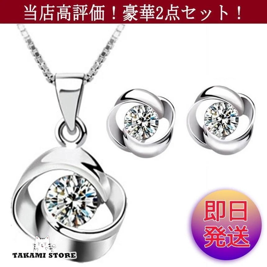 豪華2点セット ネックレス ピアス ダイヤ クロス ローズ プラチナ仕上げ シルバー925 クリスマス プレゼント セール