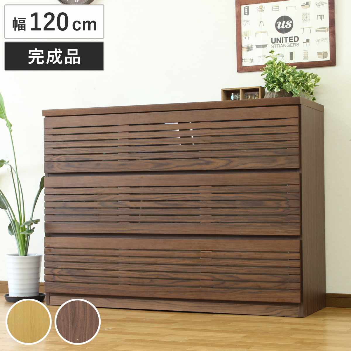 ローチェスト 幅120cm 3段 フルオープン 天然木 完成品 チェスト ロータイプ 衣類収納 棚 ラック フルスライドレール 木製 リビングボード 4杯 ナチュラル ウォールナット 背面化粧