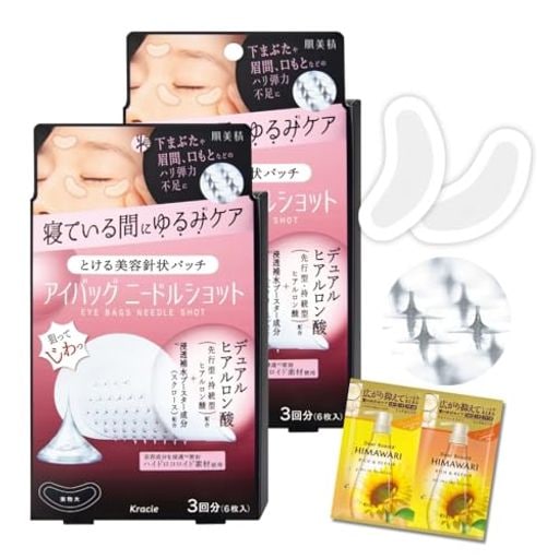 肌美精 アイバッグ ニードルショット 3回分 6枚入 ×2 セット おまけ付き 目の下 下まぶた 目元 ゆるみ ハリ スキンケア 美容液 メンズ レディース