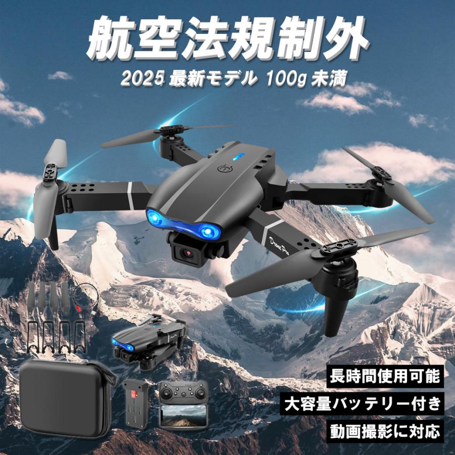 ドローン 免許不要 カメラ付き 小型 4K HD カメラ 空撮 スマホで操作可 WIFI FPV リアルタイム 小型 子供向け 高度維持 日本語説明書PDF【2025年新型】