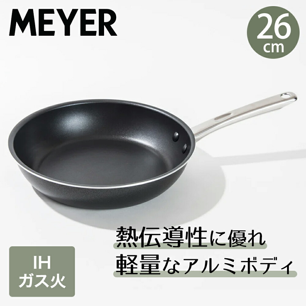 ミニマル フライパン 26cm PM-P26BK