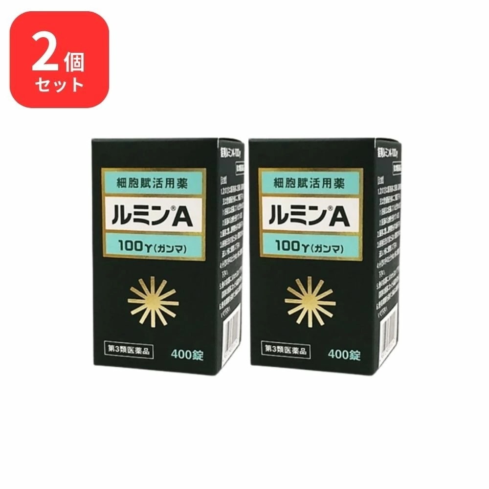 【第3類医薬品】【2個セット】ルミンA 100γ 400錠 森田薬品 細胞賦活用薬
