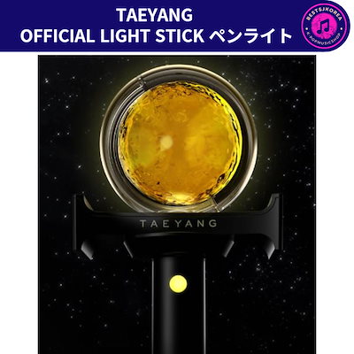 Qoo10] YGエンターテイメント TAEYANG OFFICIAL LI : KPOP