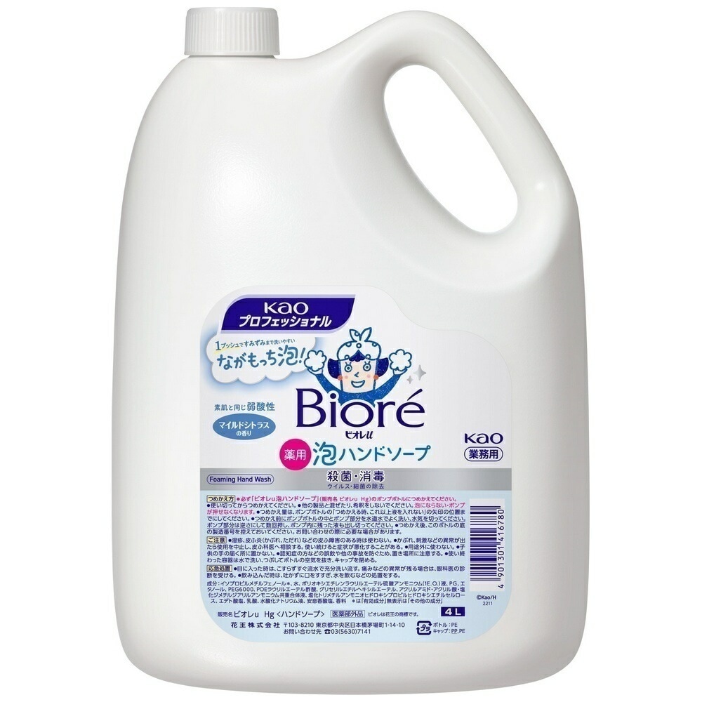 花王　ビオレU　泡ハンドソープ　4L×3本入ケース販売お徳用