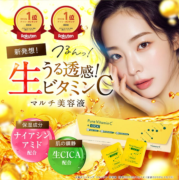 Qoo10] to esella Vinna C 生ビタミンC 生CICA