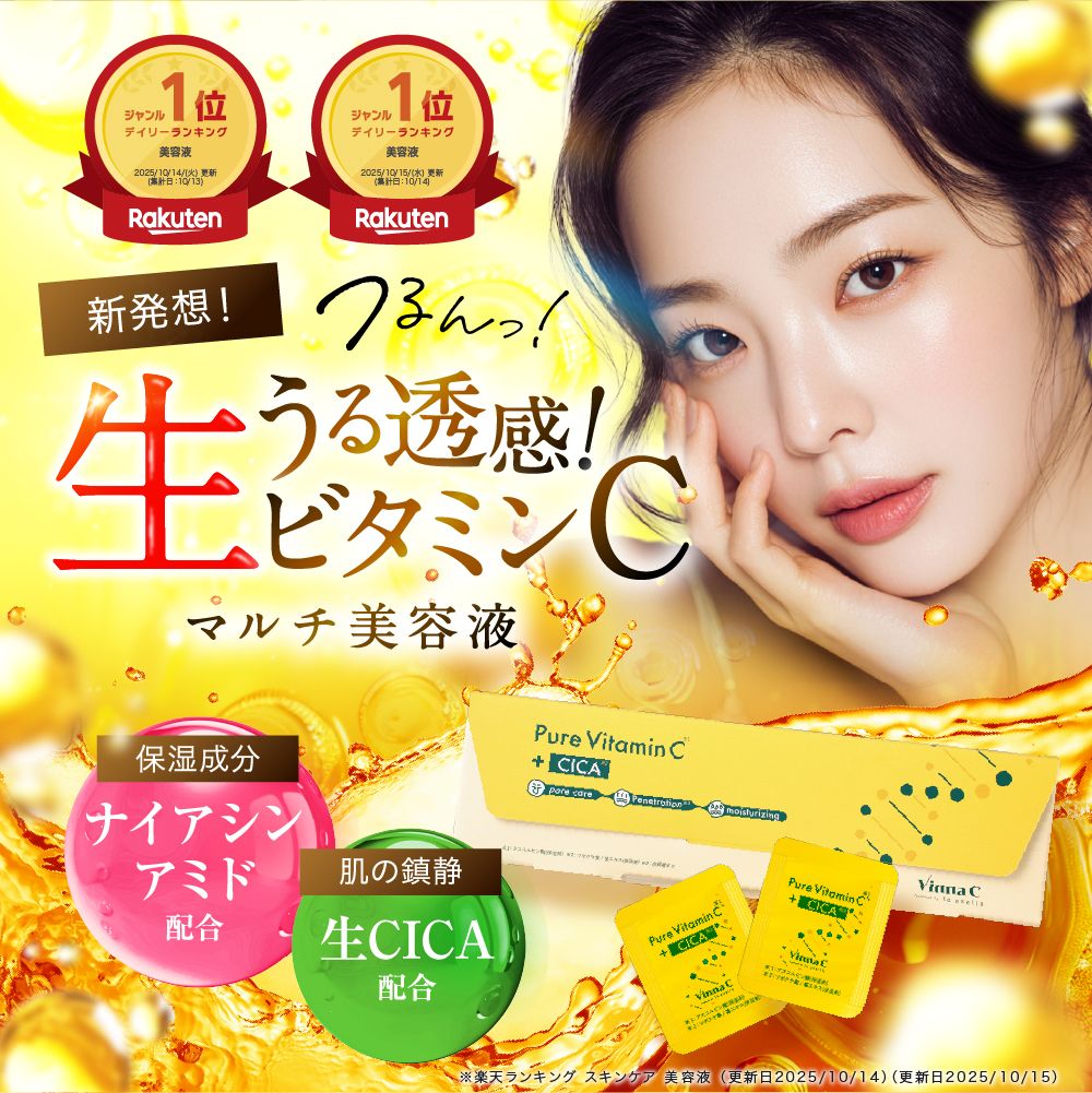 Pure Vitamin C ＋CICA 3箱 Qoo10] to esella Vinna C 生ビタミンC 生CICA : スキンケア