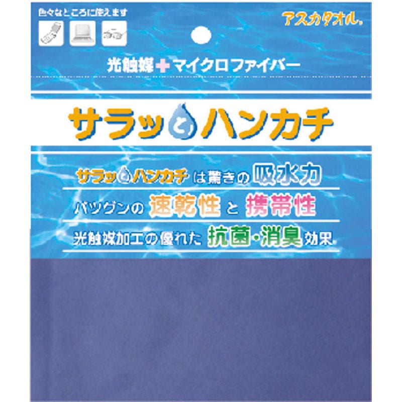 【ロット販売：入り数10】 ASKA(アスカ) サラットハンカチ マリンスポーツ グッズ その他 (askhk-ibl)