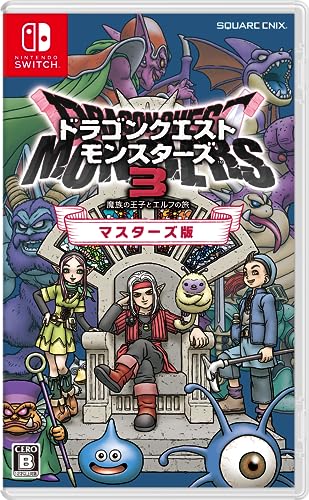 ドラゴンクエストモンスターズ３　魔族の王子とエルフの旅 マスターズ版 -Switch