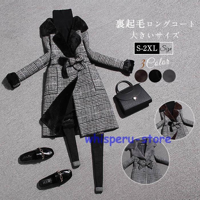 ロングコート コート チェスターコート レディース トップス アウター ファー付き 裏ボア チェック柄 通勤 おしゃれ 暖かい 冬 ジャケット