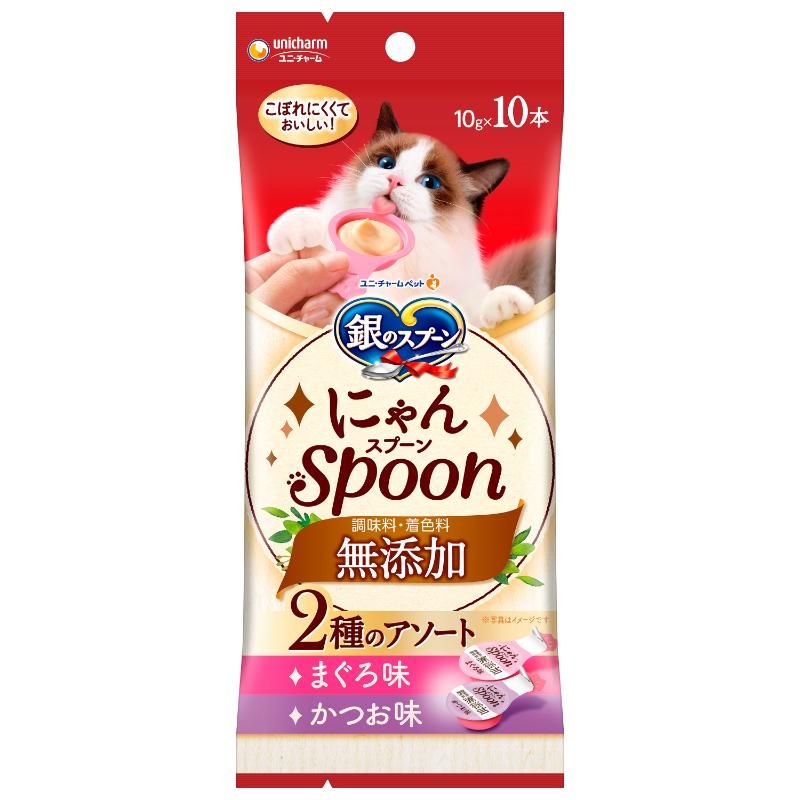 （まとめ買い）銀のスプーン にゃんSpoon 無添加2種のアソートまぐろ＆かつお味 10g×10本 猫用おやつ [x8]