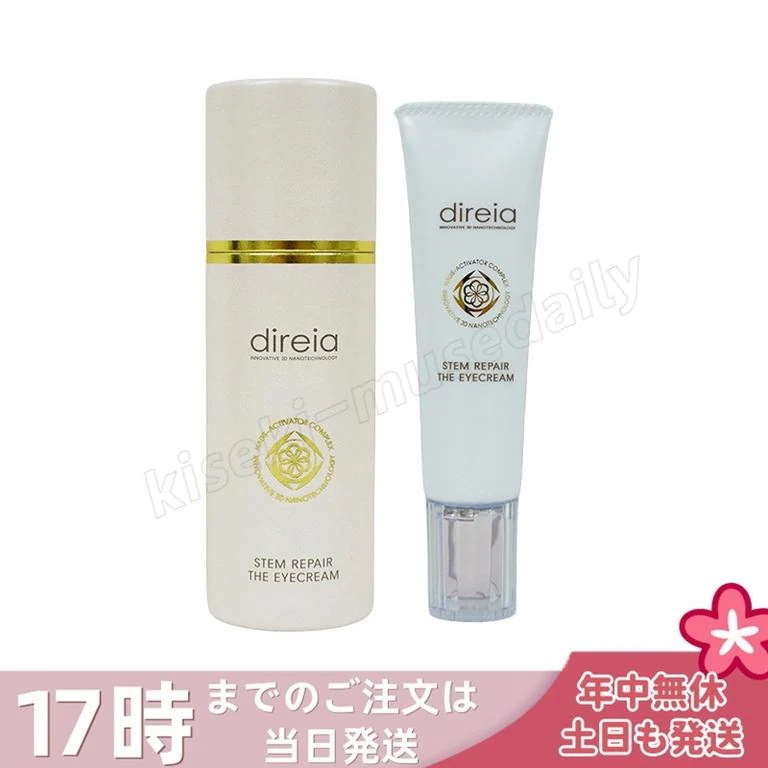 【2個セット】Direia ローション Stem Intense Use Lotion ディレイア スインテンス ユース 化粧水 120ml ツヤ 乾燥環境に うるおい 保湿 しっとり ヒト培養