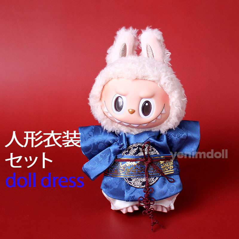 doll hanbok人形衣装セット -ブルーコートと白いズボン- 韓服 - 韓国伝統衣装1- 韓服 - 韓国伝統衣装-mans hanbok dolldress