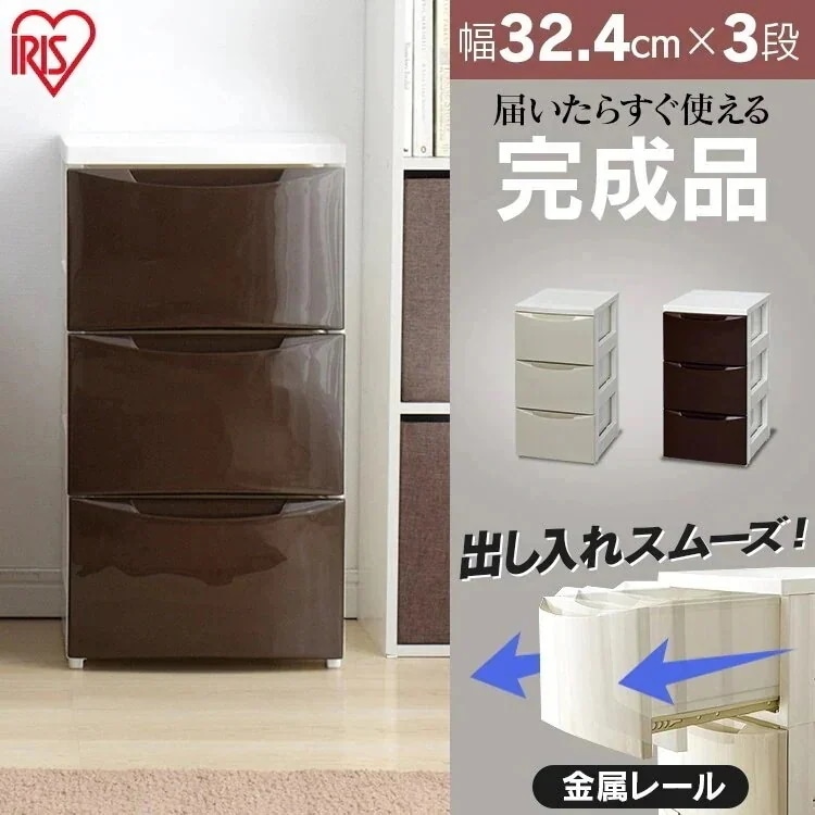 送料無料スリムチェスト COD-323 ホワイト/アイボリーホワイト/ブラウンホワイト/パープルホワ メガ割 5,427円