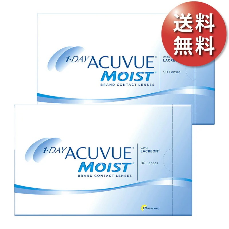 ワンデーアキュビューモイスト 90枚パック 2箱セット 近視・遠視用 使い捨てコンタクトレンズ