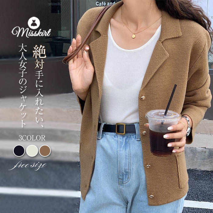 テーラード ジャケット レディース ニット ジャケット ニット カーディガン テーラードジャケット ニット アウター 春 秋 大きいサイズ フォーマル ニット カーディガン カジュアル 上着 通勤 O