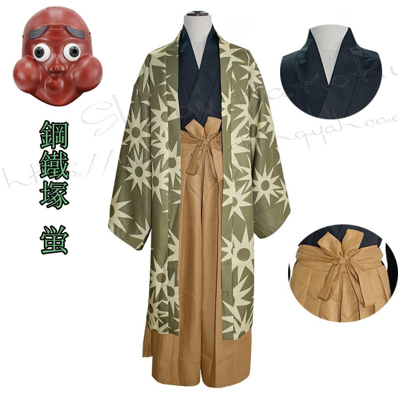 [2026新品] G 每年大人気! コスチューム 風 鋼鐵塚 蛍 大人用 コスプレ衣装 cosplay ハロウィン仮装変装 仮装 コスチューム 撮影