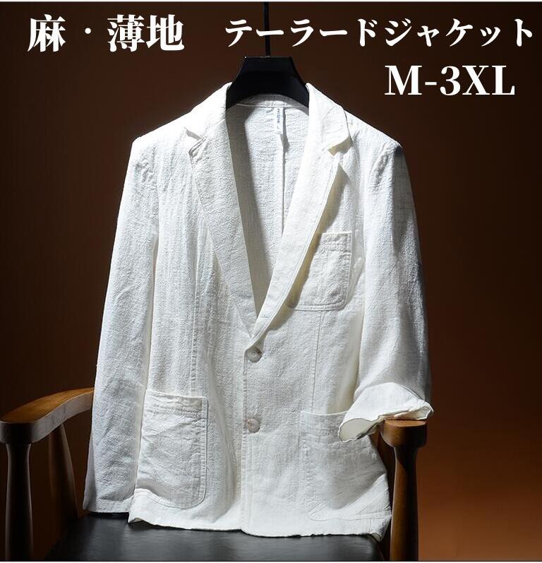 【期間特典】麻ジャケット メンズ スーツジャケット サマージャケット リネンジャケット 仕事 オフィス 涼しい 通気性 春夏用 大きいサイズ カジュアル 父の日 プレゼント