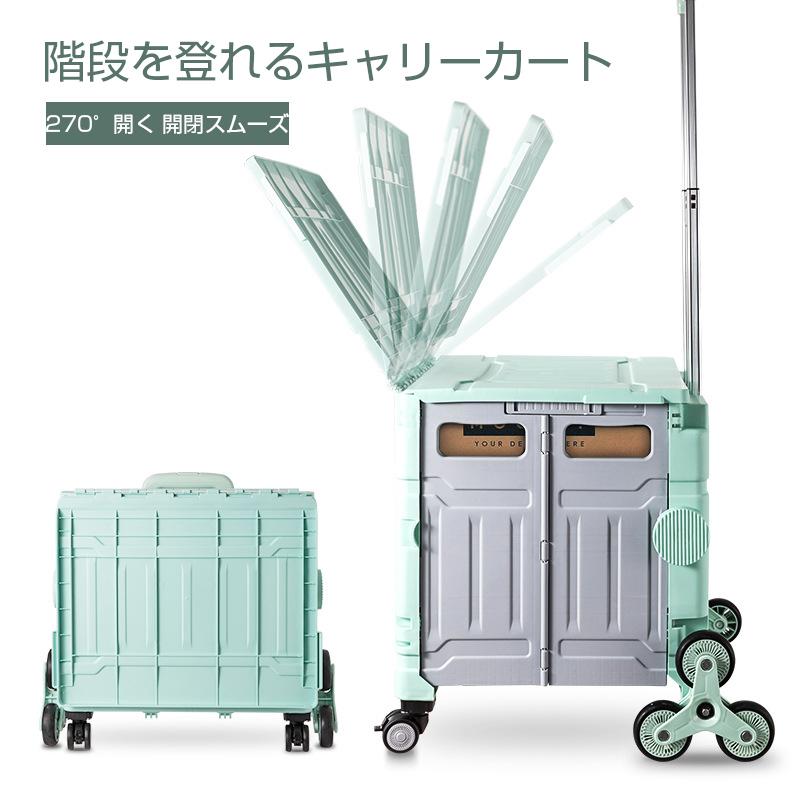 [期間限定30%値下げ]階段に登れる キャリーカート 折りたたみ 8輪 軽量 折りたたみキャリーカー キャスター付き ショッピングカート ふた 荷台 蓋 荷物運び コンテナ カート満2件で20O円引き