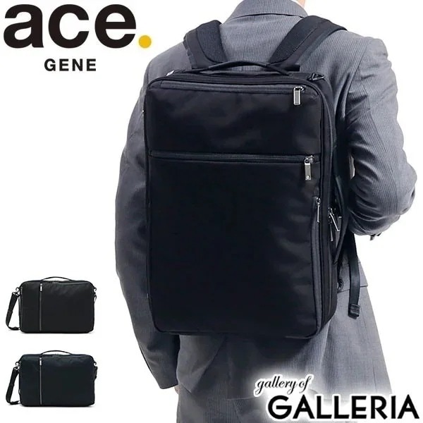 5年保証 ビジネスバッグ ace.GENE GADGETABLE CB ガジェタブル 3WAY ブリーフケース リュック ショルダー 2気室 B4 16L 通勤 62365