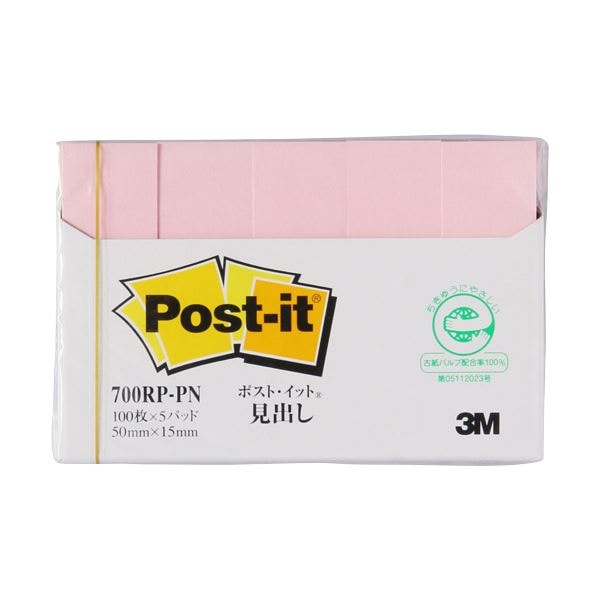 (まとめ) 3M ポスト・イット 見出し再生紙スタンダードカラー 50×15mm ピンク 700RP-PN 1パック(5冊) (×50セット)