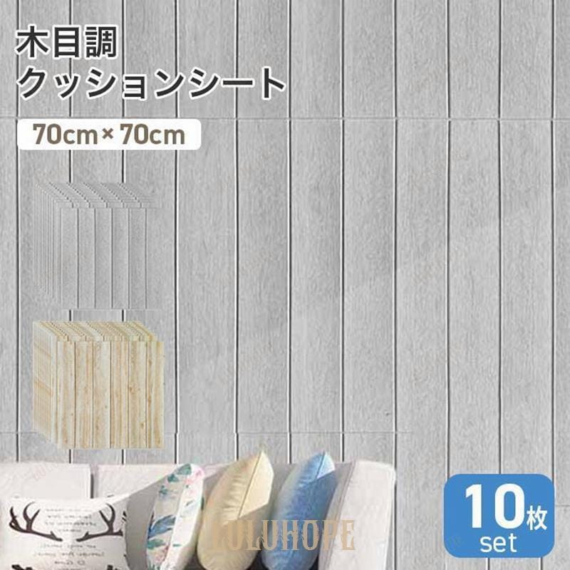 ョント 壁紙 木目調 厚手 ョン壁紙 壁紙ル 木目 おしゃれ リク のりつき diy 防水 壁ト 防水 断熱 補修 約70cm×70cm 0枚