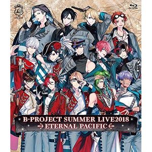 アニメ / B-PROJECT SUMMER LIVE2018 ETERNAL PACIFIC(