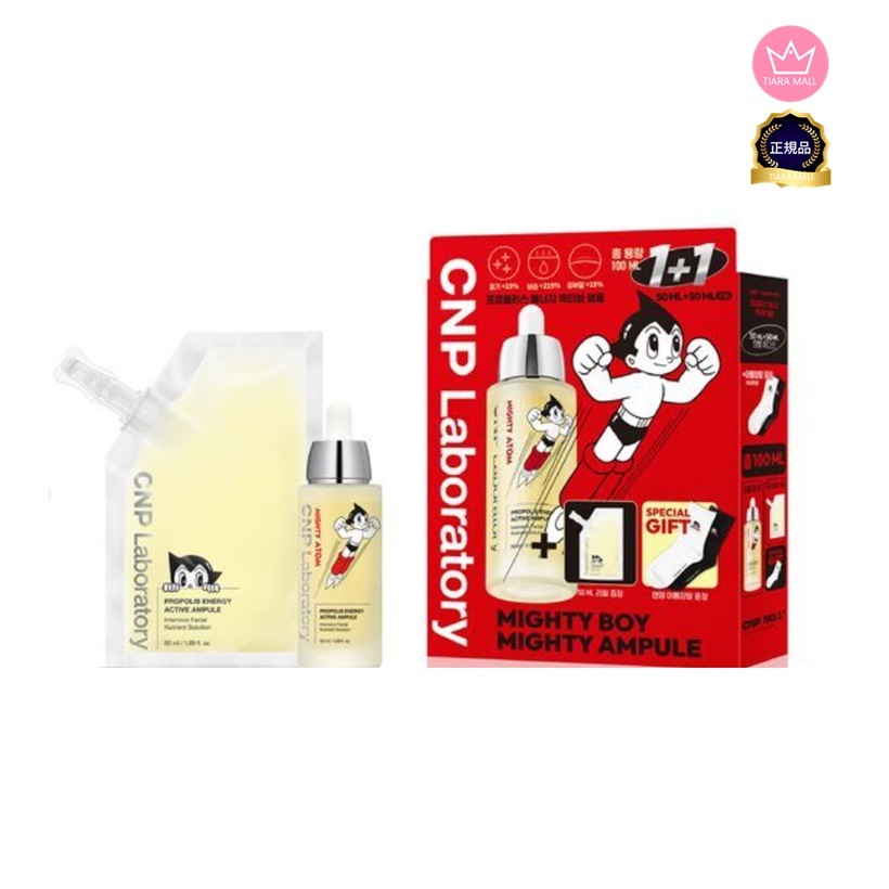[1+1]プロポリス アンプル 100ml 大容量企画 (50ml+レフィル50ml+アトム靴下)