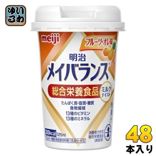 明治 メイバランス Mini カップ フルーツ・オレ味 125ml カップ 48本 (24本入×2 まとめ買い) 飲料 栄養調整食品 栄養補給