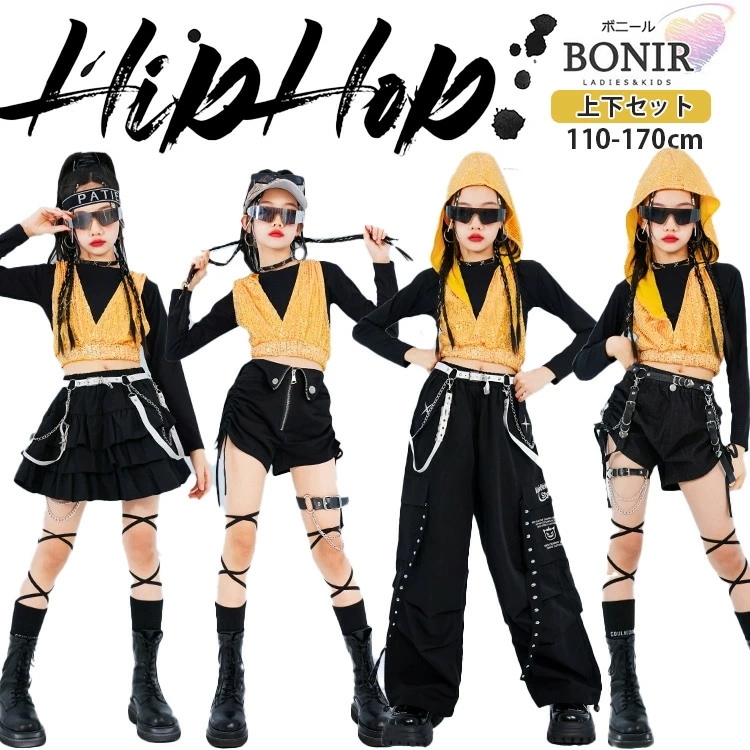 キラキラ ダンス衣装 キッズダンス hiphop 女の子 イエロー スパンコール フード付き ベスト 長袖 ブラック スカート 短パン カーゴパンツ 靴下 ルーズソックス ガールズ ジャッズ 団体服