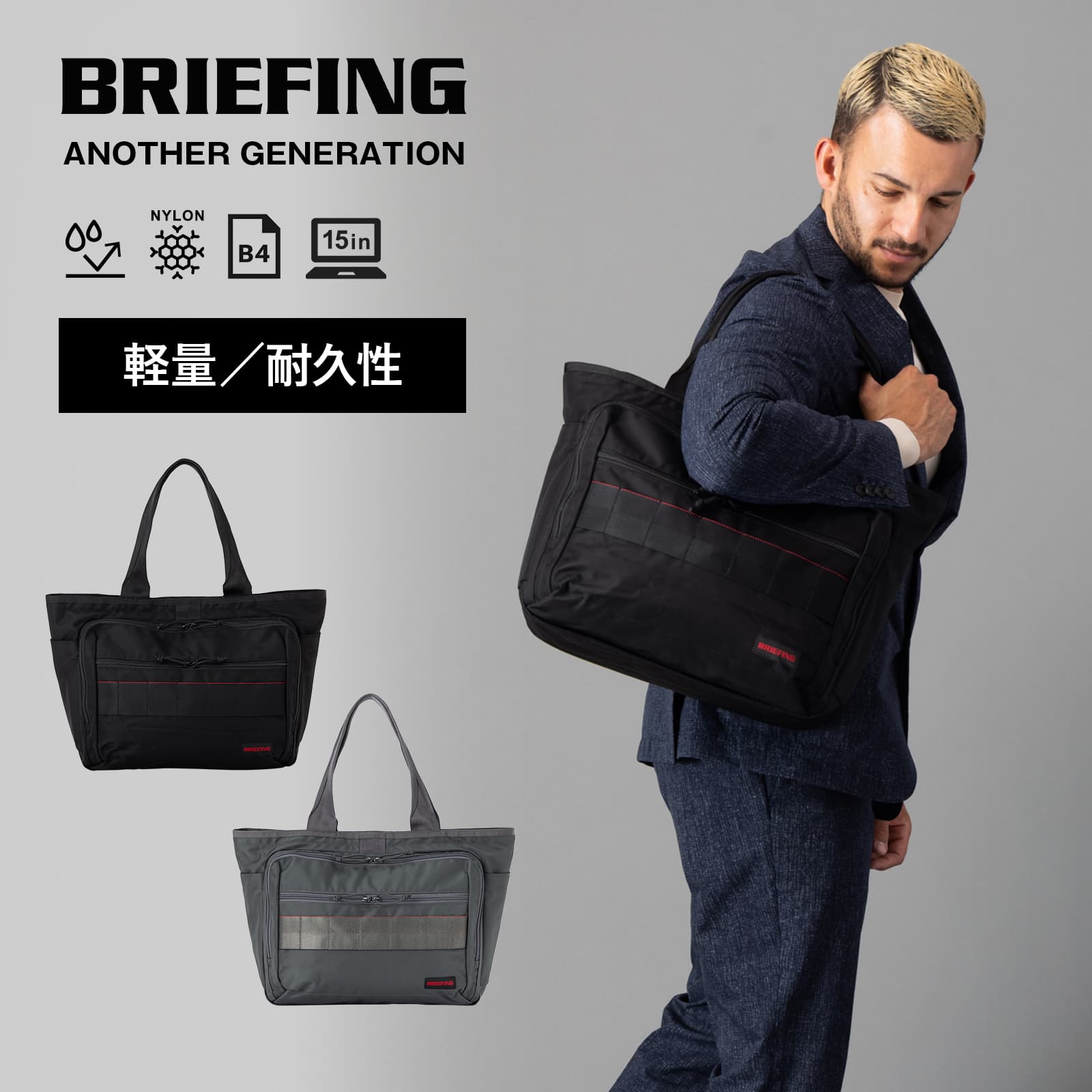 正規品 バッグ トートバッグ ビジネスバッグ BS BOXTOTE AG メンズ レディース ビジネス ブランド PC収納 A4 大容量 軽量 通勤 通学 出張 旅行 おしゃれ ブラック