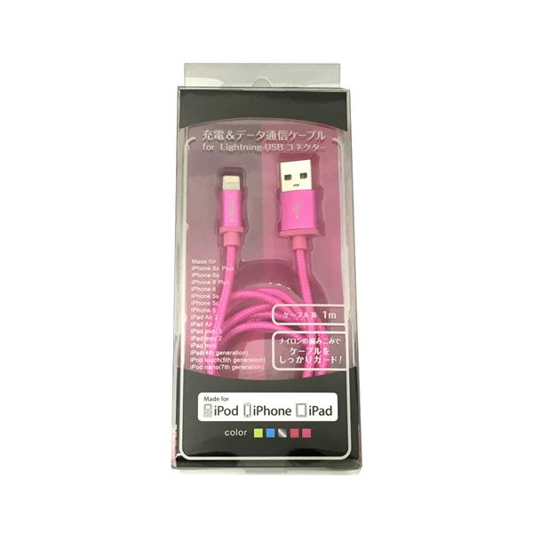 （まとめ）E-SELECT MFI認証ライトニングカラーケーブル （断線しにくいナイロン編みこみタイプ） 1m ピンク ES-LTCB1ANP(×2セット)