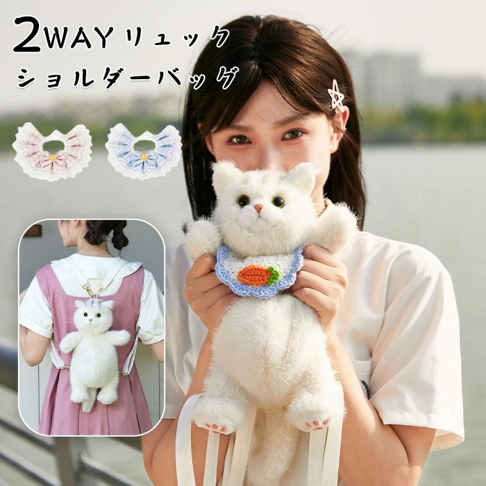猫 バッグ 猫 ぬいぐるみ ミニリュック 痛バ ショルダーバッグ 2WAY リュック 斜め掛け 肩がけ 猫型 バッグ レディース 女の子 ファー 鞄 カバン プレゼント 子供向け 女性向け リアル 猫