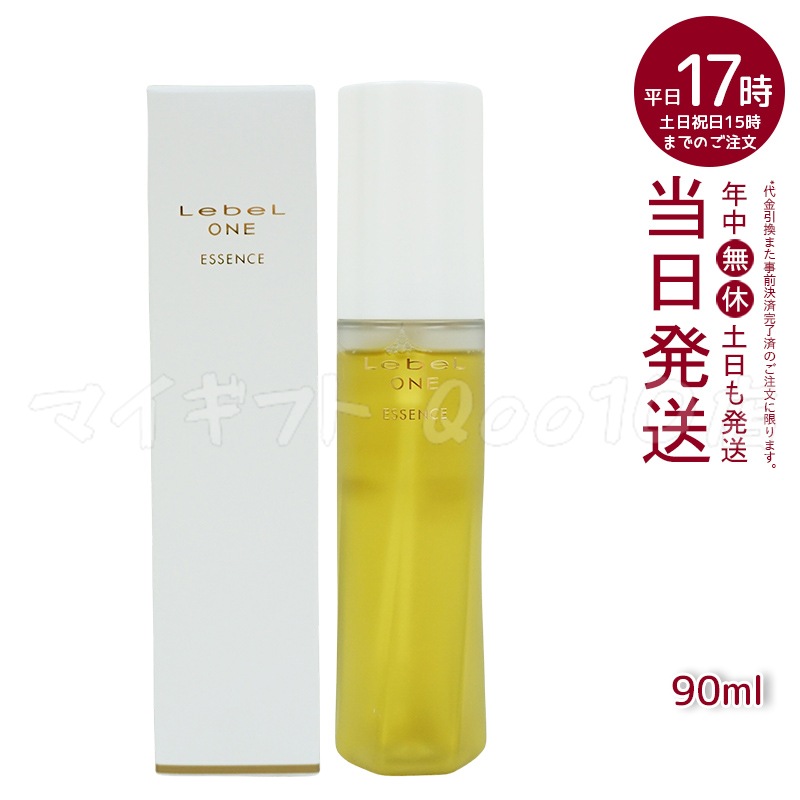 ルベル ワン エッセンス 90ml LebeL ONE