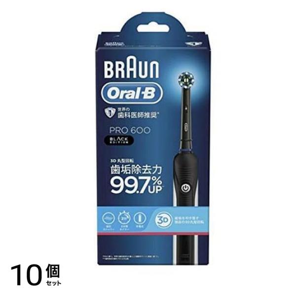 オーラルB PRO600 ブラックエディションZ 1本入 10個セット